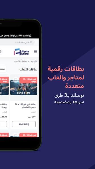 الفا ستور