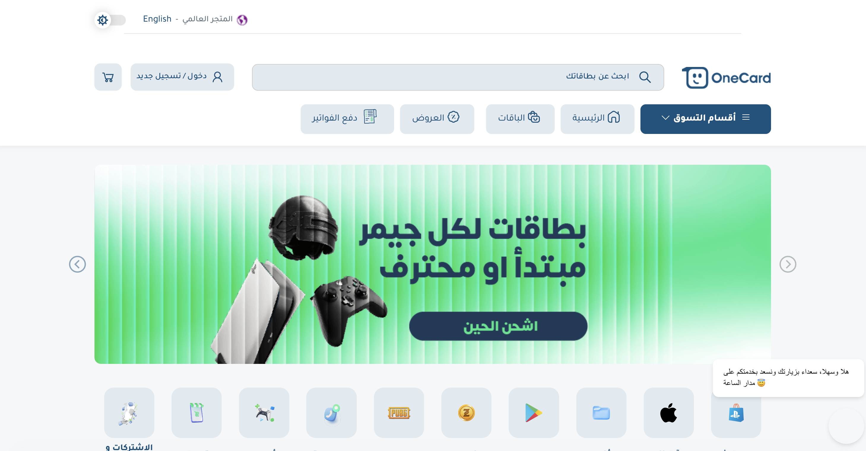 OneCard