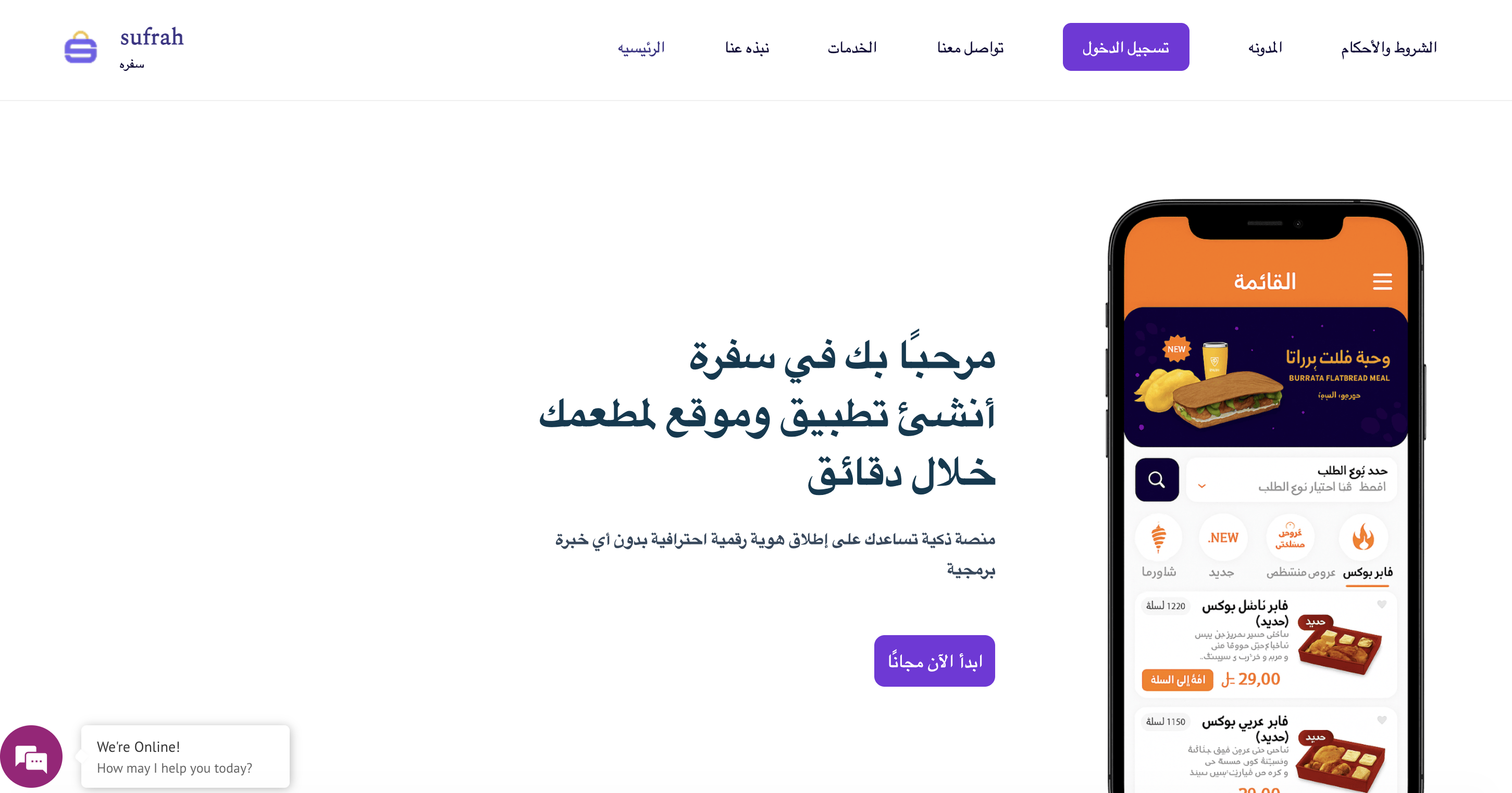 Sufrah Platform