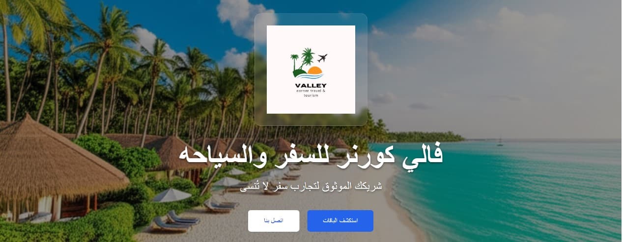 Travel Agency Website